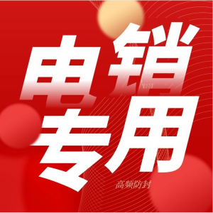 2025年都在用电销卡打电销的理由